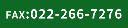 FAX 022-266-7276